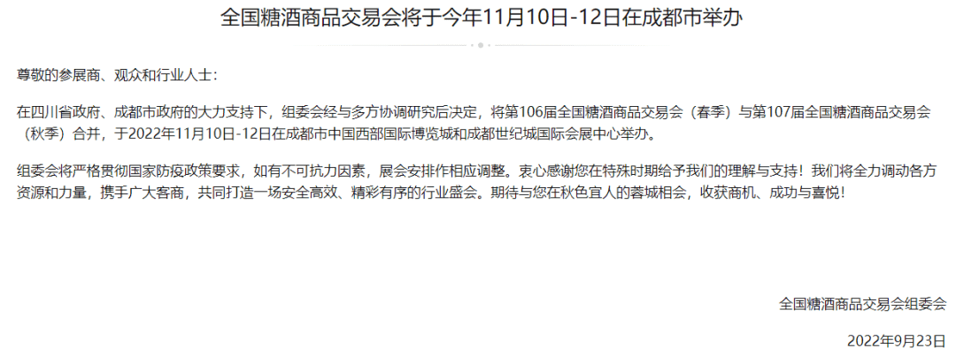 糖酒會,全國糖酒會,深圳糖酒會,春季糖酒會,秋季糖酒會,糖酒會時間,2025年糖酒會,2025年春季糖酒會,2025年秋季糖酒會,糖酒會展位,糖酒會展位預(yù)定,糖酒會展位預(yù)訂,糖酒會酒店,糖酒會酒店預(yù)定,糖酒會酒店預(yù)訂,糖酒會,全國糖酒會,成都糖酒會,春季糖酒會,秋季糖酒會,糖酒會時間,天津糖酒會,2025年糖酒會,2025年春季糖酒會,2025年秋季糖酒會,糖酒會展位,糖酒會展位