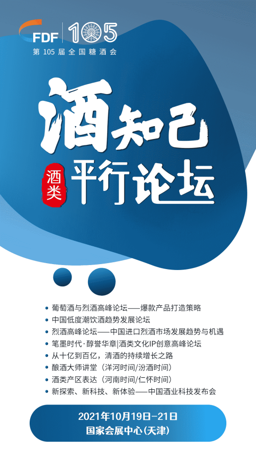 糖酒會,全國糖酒會,深圳糖酒會,春季糖酒會,秋季糖酒會,糖酒會時間,2025年糖酒會,2025年春季糖酒會,2025年秋季糖酒會,糖酒會展位,糖酒會展位預(yù)定,糖酒會展位預(yù)訂,糖酒會酒店,糖酒會酒店預(yù)定,糖酒會酒店預(yù)訂,糖酒會,全國糖酒會,成都糖酒會,春季糖酒會,秋季糖酒會,糖酒會時間,天津糖酒會,2025年糖酒會,2025年春季糖酒會,2025年秋季糖酒會,糖酒會展位,糖酒會展位