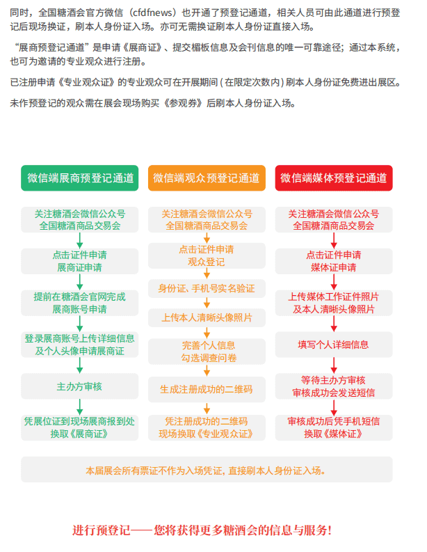 糖酒會(huì),全國糖酒會(huì),深圳糖酒會(huì),春季糖酒會(huì),秋季糖酒會(huì),糖酒會(huì)時(shí)間,2024年糖酒會(huì),2024年春季糖酒會(huì),2024年秋季糖酒會(huì),糖酒會(huì)展位,糖酒會(huì)展位預(yù)定,糖酒會(huì)展位預(yù)訂,糖酒會(huì)酒店,糖酒會(huì)酒店預(yù)定,糖酒會(huì)酒店預(yù)訂,糖酒會(huì),全國糖酒會(huì),成都糖酒會(huì),春季糖酒會(huì),秋季糖酒會(huì),糖酒會(huì)時(shí)間,天津糖酒會(huì),2024年糖酒會(huì),2024年春季糖酒會(huì),2024年秋季糖酒會(huì),糖酒會(huì)展位,糖酒會(huì)展位