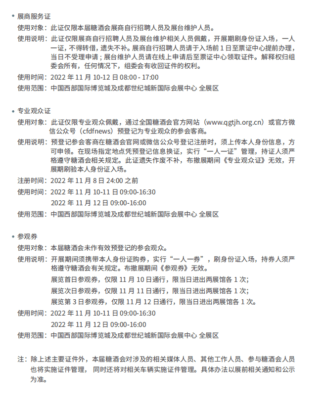 糖酒會(huì),全國糖酒會(huì),深圳糖酒會(huì),春季糖酒會(huì),秋季糖酒會(huì),糖酒會(huì)時(shí)間,2024年糖酒會(huì),2024年春季糖酒會(huì),2024年秋季糖酒會(huì),糖酒會(huì)展位,糖酒會(huì)展位預(yù)定,糖酒會(huì)展位預(yù)訂,糖酒會(huì)酒店,糖酒會(huì)酒店預(yù)定,糖酒會(huì)酒店預(yù)訂,糖酒會(huì),全國糖酒會(huì),成都糖酒會(huì),春季糖酒會(huì),秋季糖酒會(huì),糖酒會(huì)時(shí)間,天津糖酒會(huì),2024年糖酒會(huì),2024年春季糖酒會(huì),2024年秋季糖酒會(huì),糖酒會(huì)展位,糖酒會(huì)展位