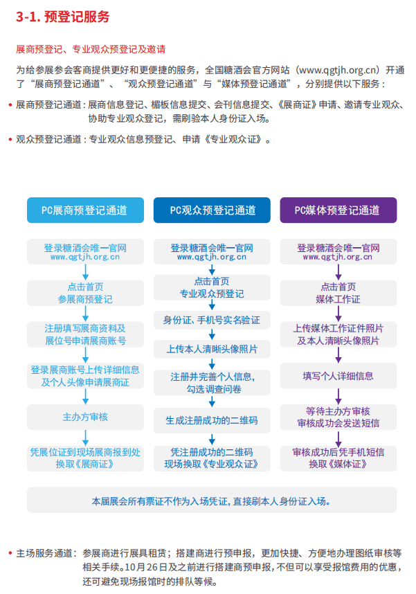 糖酒會(huì),全國糖酒會(huì),深圳糖酒會(huì),春季糖酒會(huì),秋季糖酒會(huì),糖酒會(huì)時(shí)間,2024年糖酒會(huì),2024年春季糖酒會(huì),2024年秋季糖酒會(huì),糖酒會(huì)展位,糖酒會(huì)展位預(yù)定,糖酒會(huì)展位預(yù)訂,糖酒會(huì)酒店,糖酒會(huì)酒店預(yù)定,糖酒會(huì)酒店預(yù)訂,糖酒會(huì),全國糖酒會(huì),成都糖酒會(huì),春季糖酒會(huì),秋季糖酒會(huì),糖酒會(huì)時(shí)間,天津糖酒會(huì),2024年糖酒會(huì),2024年春季糖酒會(huì),2024年秋季糖酒會(huì),糖酒會(huì)展位,糖酒會(huì)展位