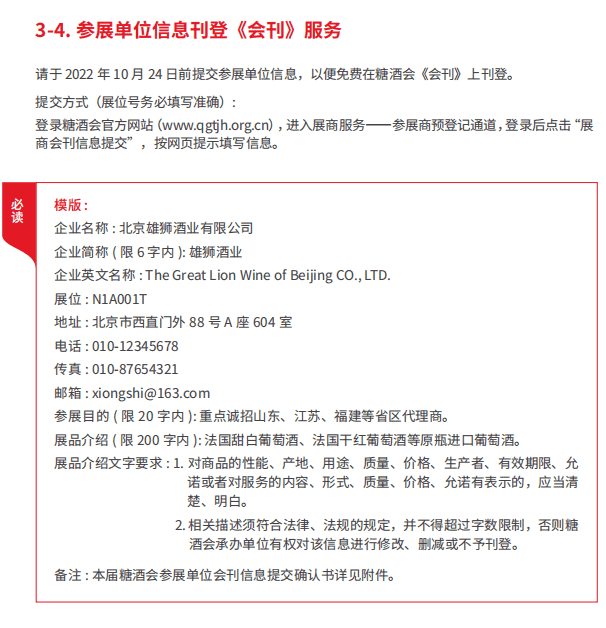 糖酒會(huì),全國糖酒會(huì),深圳糖酒會(huì),春季糖酒會(huì),秋季糖酒會(huì),糖酒會(huì)時(shí)間,2024年糖酒會(huì),2024年春季糖酒會(huì),2024年秋季糖酒會(huì),糖酒會(huì)展位,糖酒會(huì)展位預(yù)定,糖酒會(huì)展位預(yù)訂,糖酒會(huì)酒店,糖酒會(huì)酒店預(yù)定,糖酒會(huì)酒店預(yù)訂,糖酒會(huì),全國糖酒會(huì),成都糖酒會(huì),春季糖酒會(huì),秋季糖酒會(huì),糖酒會(huì)時(shí)間,天津糖酒會(huì),2024年糖酒會(huì),2024年春季糖酒會(huì),2024年秋季糖酒會(huì),糖酒會(huì)展位,糖酒會(huì)展位