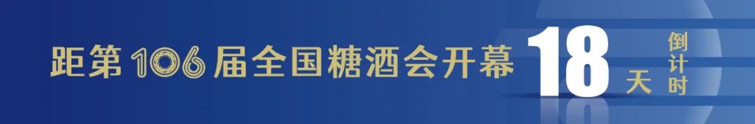 糖酒會,全國糖酒會,深圳糖酒會,春季糖酒會,秋季糖酒會,糖酒會時間,2024年糖酒會,2024年春季糖酒會,2024年秋季糖酒會,糖酒會展位,糖酒會展位預定,糖酒會展位預訂,糖酒會酒店,糖酒會酒店預定,糖酒會酒店預訂,糖酒會,全國糖酒會,成都糖酒會,春季糖酒會,秋季糖酒會,糖酒會時間,天津糖酒會,2024年糖酒會,2024年春季糖酒會,2024年秋季糖酒會,糖酒會展位,糖酒會展位