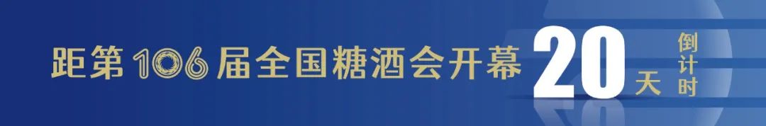 糖酒會(huì),全國(guó)糖酒會(huì),深圳糖酒會(huì),春季糖酒會(huì),秋季糖酒會(huì),糖酒會(huì)時(shí)間,2024年糖酒會(huì),2024年春季糖酒會(huì),2024年秋季糖酒會(huì),糖酒會(huì)展位,糖酒會(huì)展位預(yù)定,糖酒會(huì)展位預(yù)訂,糖酒會(huì)酒店,糖酒會(huì)酒店預(yù)定,糖酒會(huì)酒店預(yù)訂,糖酒會(huì),全國(guó)糖酒會(huì),成都糖酒會(huì),春季糖酒會(huì),秋季糖酒會(huì),糖酒會(huì)時(shí)間,天津糖酒會(huì),2024年糖酒會(huì),2024年春季糖酒會(huì),2024年秋季糖酒會(huì),糖酒會(huì)展位,糖酒會(huì)展位