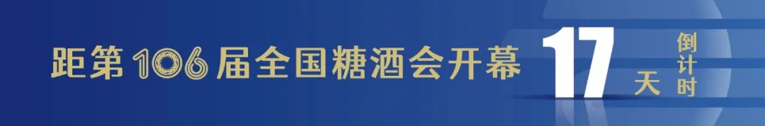 糖酒會,全國糖酒會,深圳糖酒會,春季糖酒會,秋季糖酒會,糖酒會時間,2024年糖酒會,2024年春季糖酒會,2024年秋季糖酒會,糖酒會展位,糖酒會展位預(yù)定,糖酒會展位預(yù)訂,糖酒會酒店,糖酒會酒店預(yù)定,糖酒會酒店預(yù)訂,糖酒會,全國糖酒會,成都糖酒會,春季糖酒會,秋季糖酒會,糖酒會時間,天津糖酒會,2024年糖酒會,2024年春季糖酒會,2024年秋季糖酒會,糖酒會展位,糖酒會展位