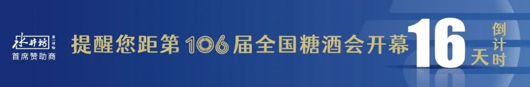 糖酒會,全國糖酒會,深圳糖酒會,春季糖酒會,秋季糖酒會,糖酒會時間,2024年糖酒會,2024年春季糖酒會,2024年秋季糖酒會,糖酒會展位,糖酒會展位預(yù)定,糖酒會展位預(yù)訂,糖酒會酒店,糖酒會酒店預(yù)定,糖酒會酒店預(yù)訂,糖酒會,全國糖酒會,成都糖酒會,春季糖酒會,秋季糖酒會,糖酒會時間,天津糖酒會,2024年糖酒會,2024年春季糖酒會,2024年秋季糖酒會,糖酒會展位,糖酒會展位