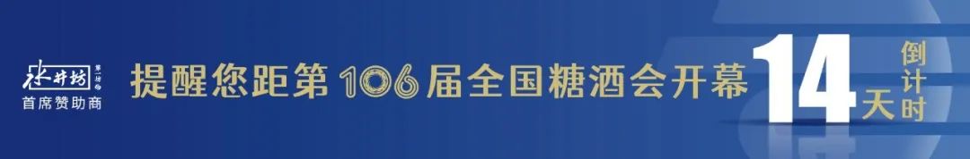 糖酒會(huì),全國(guó)糖酒會(huì),深圳糖酒會(huì),春季糖酒會(huì),秋季糖酒會(huì),糖酒會(huì)時(shí)間,2024年糖酒會(huì),2024年春季糖酒會(huì),2024年秋季糖酒會(huì),糖酒會(huì)展位,糖酒會(huì)展位預(yù)定,糖酒會(huì)展位預(yù)訂,糖酒會(huì)酒店,糖酒會(huì)酒店預(yù)定,糖酒會(huì)酒店預(yù)訂,糖酒會(huì),全國(guó)糖酒會(huì),成都糖酒會(huì),春季糖酒會(huì),秋季糖酒會(huì),糖酒會(huì)時(shí)間,天津糖酒會(huì),2024年糖酒會(huì),2024年春季糖酒會(huì),2024年秋季糖酒會(huì),糖酒會(huì)展位,糖酒會(huì)展位