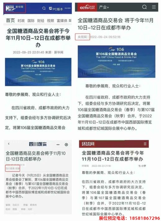 糖酒會,全國糖酒會,成都糖酒會,春季糖酒會,2023糖酒會,2023成都糖酒會,2023春季糖酒會,2023全國糖酒會,107屆糖酒會,春糖,春糖會,2023春糖,2023春糖會 糖酒會,全國糖酒會,成都糖酒會,春季糖酒會,2023糖酒會,2023成都糖酒會,2023春季糖酒會,2023全國糖酒會,107屆糖酒會,春糖,春糖會,2023春糖,2023春糖會