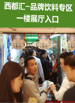 糖酒會,全國糖酒會,成都糖酒會,春季糖酒會,2023糖酒會,2023成都糖酒會,2023春季糖酒會,2023全國糖酒會,107屆糖酒會,春糖,春糖會,2023春糖,2023春糖會 糖酒會,全國糖酒會,成都糖酒會,春季糖酒會,2023糖酒會,2023成都糖酒會,2023春季糖酒會,2023全國糖酒會,107屆糖酒會,春糖,春糖會,2023春糖,2023春糖會