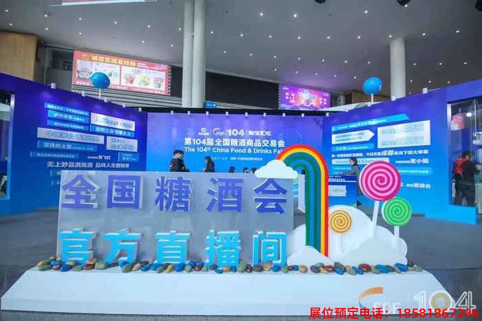 2021成都糖酒會(huì)現(xiàn)場(chǎng)