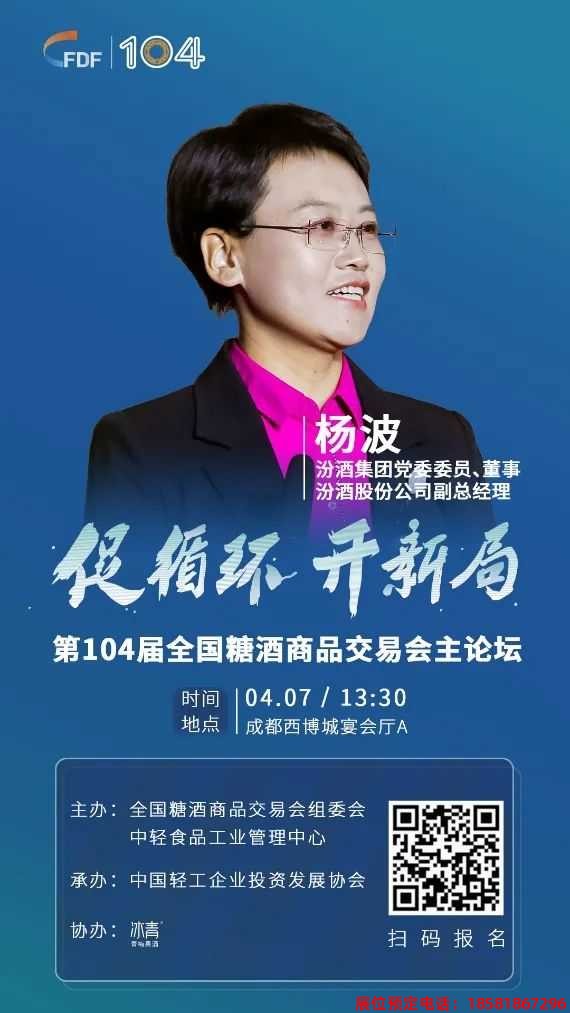 糖酒會(huì),春季糖酒會(huì),成都糖酒會(huì),第114屆糖酒會(huì),全國糖酒會(huì),春糖,2026春季糖酒會(huì),2026成都糖酒會(huì),2026年春糖,成都春季糖酒會(huì),春季成都糖酒會(huì),春季全國糖酒會(huì),成都春糖