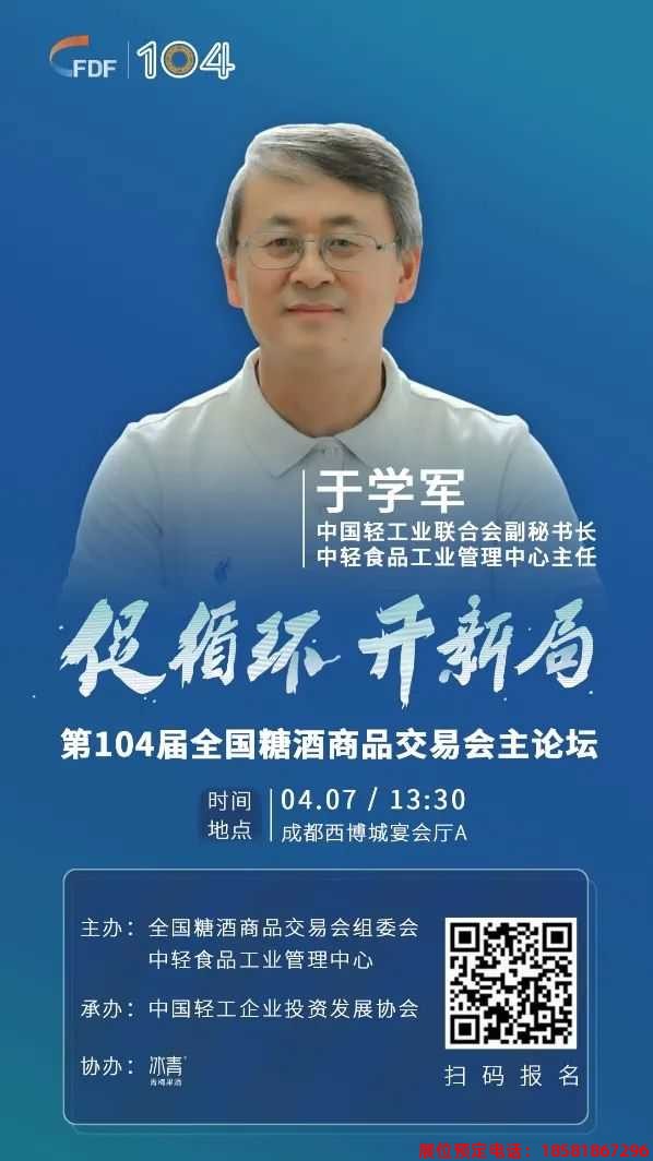 糖酒會(huì),春季糖酒會(huì),成都糖酒會(huì),第114屆糖酒會(huì),全國糖酒會(huì),春糖,2026春季糖酒會(huì),2026成都糖酒會(huì),2026年春糖,成都春季糖酒會(huì),春季成都糖酒會(huì),春季全國糖酒會(huì),成都春糖