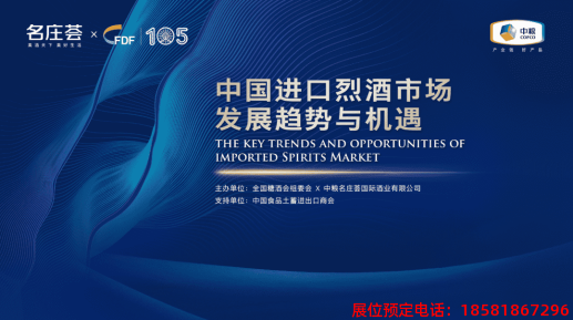 糖酒會,春季糖酒會,成都糖酒會,第114屆糖酒會,全國糖酒會,春糖,2026春季糖酒會,2026成都糖酒會,2026年春糖,成都春季糖酒會,春季成都糖酒會,春季全國糖酒會,成都春糖