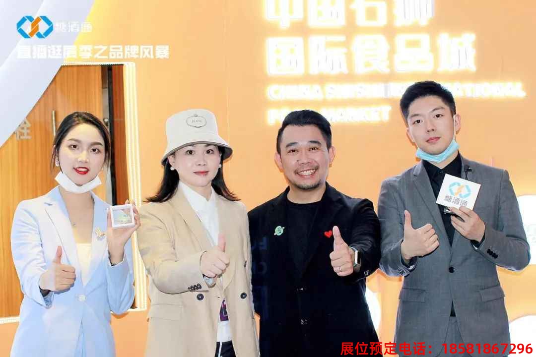 糖酒會,春季糖酒會,成都糖酒會,第114屆糖酒會,全國糖酒會,春糖,2026春季糖酒會,2026成都糖酒會,2026年春糖,成都春季糖酒會,春季成都糖酒會,春季全國糖酒會,成都春糖