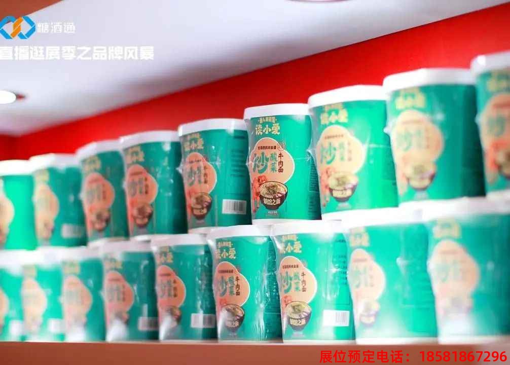 糖酒會,春季糖酒會,成都糖酒會,第114屆糖酒會,全國糖酒會,春糖,2026春季糖酒會,2026成都糖酒會,2026年春糖,成都春季糖酒會,春季成都糖酒會,春季全國糖酒會,成都春糖