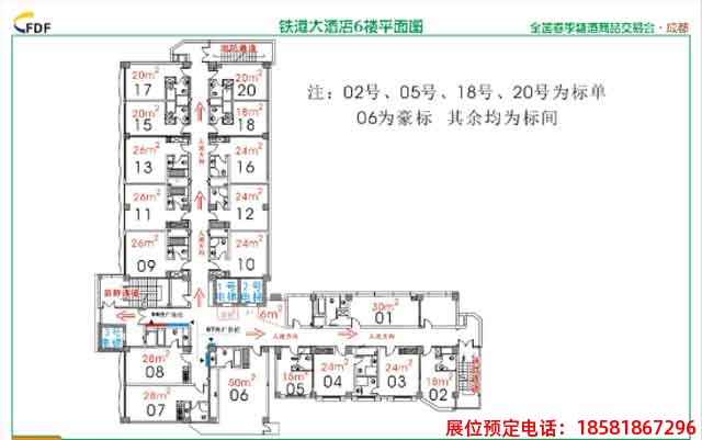 糖酒會(huì),春季糖酒會(huì),成都糖酒會(huì),第114屆糖酒會(huì),全國(guó)糖酒會(huì),春糖,2026春季糖酒會(huì),2026成都糖酒會(huì),2026年春糖,成都春季糖酒會(huì),春季成都糖酒會(huì),春季全國(guó)糖酒會(huì),成都春糖 成都鐵道大酒店展位圖紙.jpg