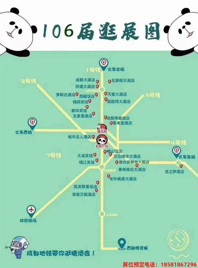 糖酒會,春季糖酒會,成都糖酒會,第114屆糖酒會,全國糖酒會,春糖,2026春季糖酒會,2026成都糖酒會,2026年春糖,成都春季糖酒會,春季成都糖酒會,春季全國糖酒會,成都春糖