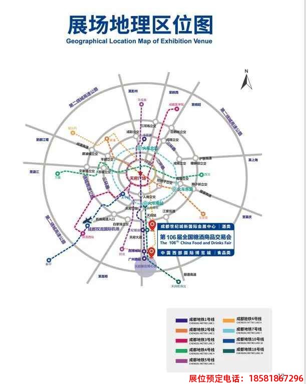 糖酒會,春季糖酒會,成都糖酒會,第114屆糖酒會,全國糖酒會,春糖,2026春季糖酒會,2026成都糖酒會,2026年春糖,成都春季糖酒會,春季成都糖酒會,春季全國糖酒會,成都春糖