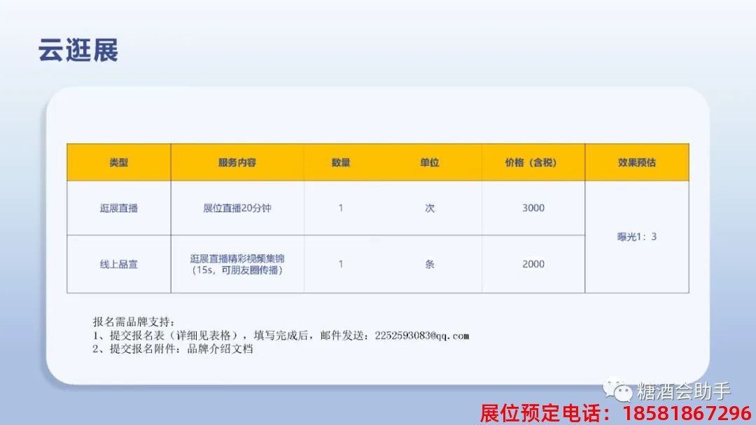 糖酒會(huì),春季糖酒會(huì),成都糖酒會(huì),第114屆糖酒會(huì),全國(guó)糖酒會(huì),春糖,2026春季糖酒會(huì),2026成都糖酒會(huì),2026年春糖,成都春季糖酒會(huì),春季成都糖酒會(huì),春季全國(guó)糖酒會(huì),成都春糖