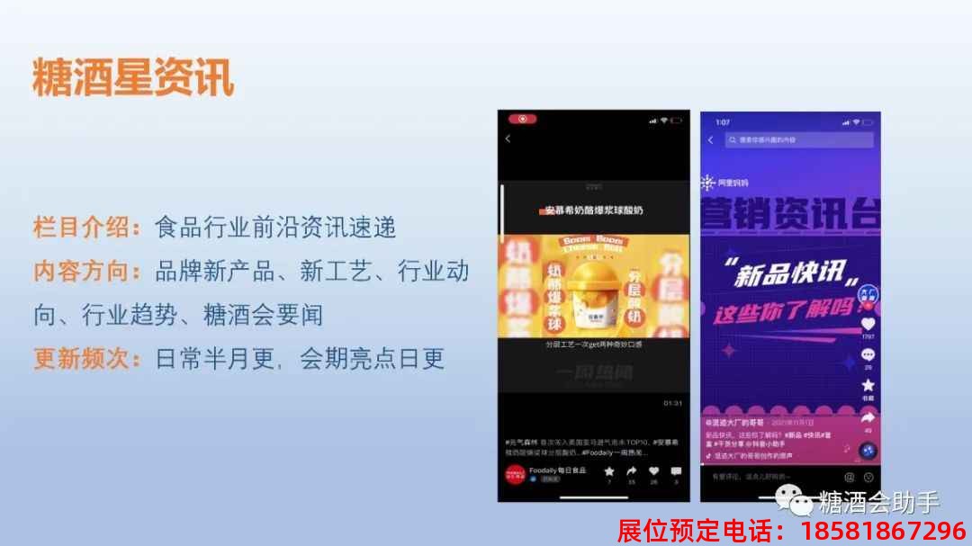 糖酒會(huì),春季糖酒會(huì),成都糖酒會(huì),第114屆糖酒會(huì),全國(guó)糖酒會(huì),春糖,2026春季糖酒會(huì),2026成都糖酒會(huì),2026年春糖,成都春季糖酒會(huì),春季成都糖酒會(huì),春季全國(guó)糖酒會(huì),成都春糖