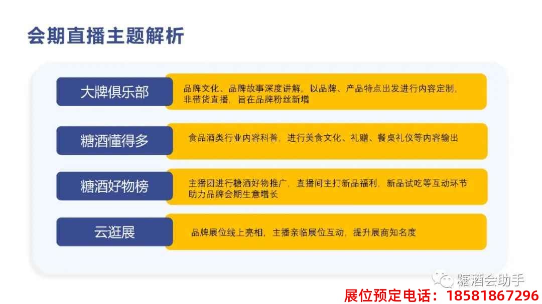 糖酒會(huì),春季糖酒會(huì),成都糖酒會(huì),第114屆糖酒會(huì),全國(guó)糖酒會(huì),春糖,2026春季糖酒會(huì),2026成都糖酒會(huì),2026年春糖,成都春季糖酒會(huì),春季成都糖酒會(huì),春季全國(guó)糖酒會(huì),成都春糖