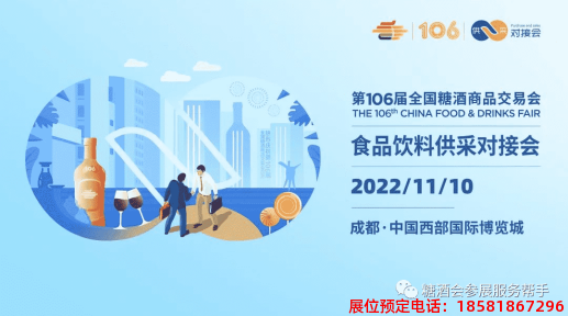 糖酒會(huì),春季糖酒會(huì),成都糖酒會(huì),第114屆糖酒會(huì),全國(guó)糖酒會(huì),春糖,2026春季糖酒會(huì),2026成都糖酒會(huì),2026年春糖,成都春季糖酒會(huì),春季成都糖酒會(huì),春季全國(guó)糖酒會(huì),成都春糖