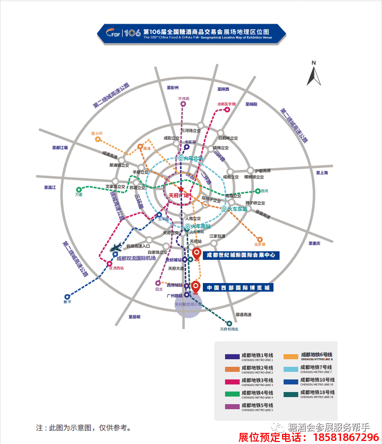 糖酒會(huì),春季糖酒會(huì),成都糖酒會(huì),第114屆糖酒會(huì),全國(guó)糖酒會(huì),春糖,2026春季糖酒會(huì),2026成都糖酒會(huì),2026年春糖,成都春季糖酒會(huì),春季成都糖酒會(huì),春季全國(guó)糖酒會(huì),成都春糖