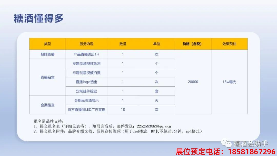 糖酒會(huì),春季糖酒會(huì),成都糖酒會(huì),第114屆糖酒會(huì),全國(guó)糖酒會(huì),春糖,2026春季糖酒會(huì),2026成都糖酒會(huì),2026年春糖,成都春季糖酒會(huì),春季成都糖酒會(huì),春季全國(guó)糖酒會(huì),成都春糖