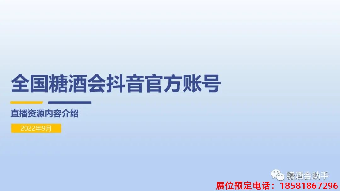 糖酒會(huì),春季糖酒會(huì),成都糖酒會(huì),第114屆糖酒會(huì),全國(guó)糖酒會(huì),春糖,2026春季糖酒會(huì),2026成都糖酒會(huì),2026年春糖,成都春季糖酒會(huì),春季成都糖酒會(huì),春季全國(guó)糖酒會(huì),成都春糖