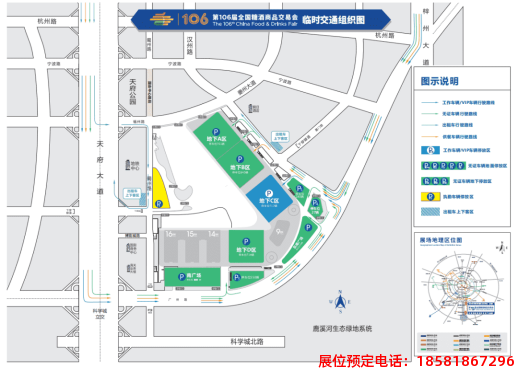 糖酒會,春季糖酒會,成都糖酒會,第114屆糖酒會,全國糖酒會,春糖,2026春季糖酒會,2026成都糖酒會,2026年春糖,成都春季糖酒會,春季成都糖酒會,春季全國糖酒會,成都春糖