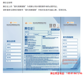 糖酒會,春季糖酒會,成都糖酒會,第114屆糖酒會,全國糖酒會,春糖,2026春季糖酒會,2026成都糖酒會,2026年春糖,成都春季糖酒會,春季成都糖酒會,春季全國糖酒會,成都春糖