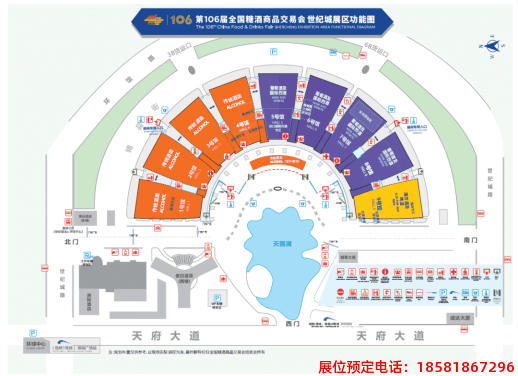 糖酒會,春季糖酒會,成都糖酒會,第114屆糖酒會,全國糖酒會,春糖,2026春季糖酒會,2026成都糖酒會,2026年春糖,成都春季糖酒會,春季成都糖酒會,春季全國糖酒會,成都春糖