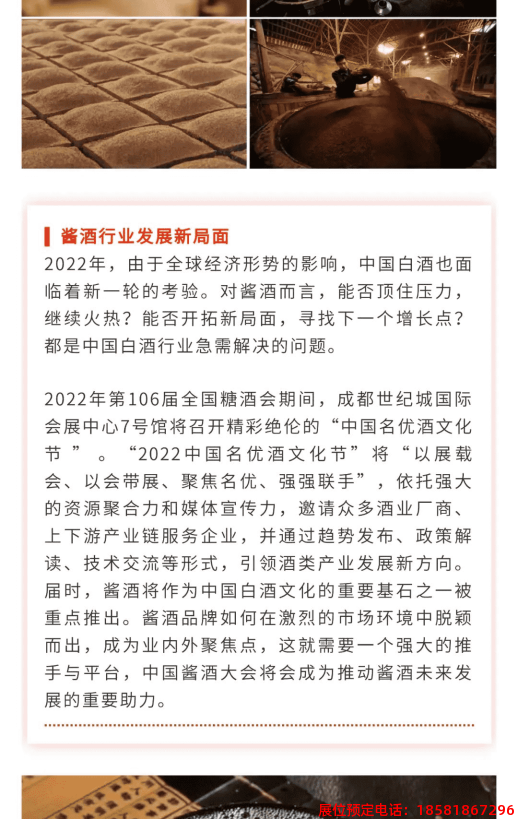 糖酒會(huì),春季糖酒會(huì),成都糖酒會(huì),第114屆糖酒會(huì),全國糖酒會(huì),春糖,2026春季糖酒會(huì),2026成都糖酒會(huì),2026年春糖,成都春季糖酒會(huì),春季成都糖酒會(huì),春季全國糖酒會(huì),成都春糖