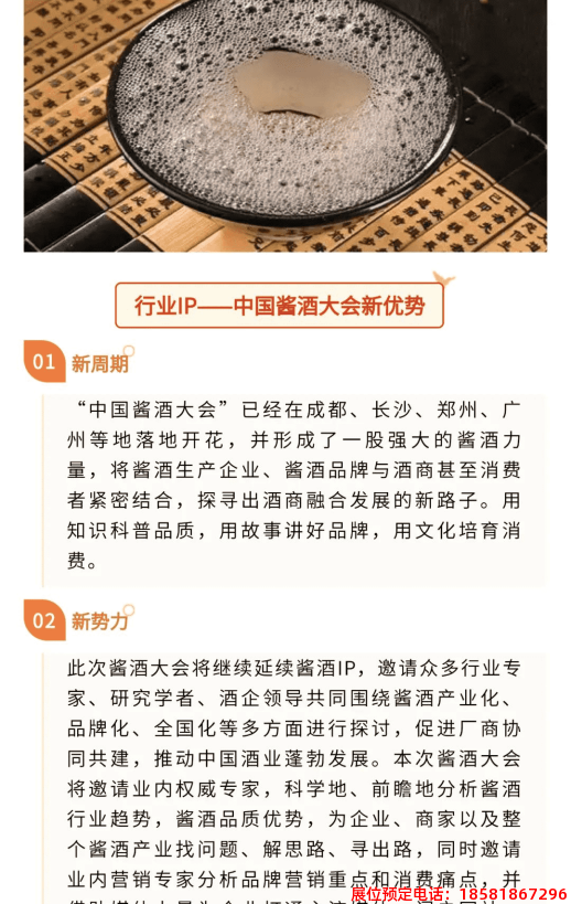 糖酒會(huì),春季糖酒會(huì),成都糖酒會(huì),第114屆糖酒會(huì),全國糖酒會(huì),春糖,2026春季糖酒會(huì),2026成都糖酒會(huì),2026年春糖,成都春季糖酒會(huì),春季成都糖酒會(huì),春季全國糖酒會(huì),成都春糖