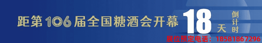 糖酒會(huì),春季糖酒會(huì),成都糖酒會(huì),第114屆糖酒會(huì),全國(guó)糖酒會(huì),春糖,2026春季糖酒會(huì),2026成都糖酒會(huì),2026年春糖,成都春季糖酒會(huì),春季成都糖酒會(huì),春季全國(guó)糖酒會(huì),成都春糖