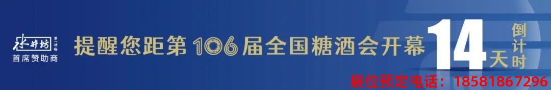 糖酒會(huì),春季糖酒會(huì),成都糖酒會(huì),第114屆糖酒會(huì),全國(guó)糖酒會(huì),春糖,2026春季糖酒會(huì),2026成都糖酒會(huì),2026年春糖,成都春季糖酒會(huì),春季成都糖酒會(huì),春季全國(guó)糖酒會(huì),成都春糖