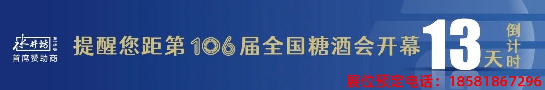 糖酒會,春季糖酒會,成都糖酒會,第114屆糖酒會,全國糖酒會,春糖,2026春季糖酒會,2026成都糖酒會,2026年春糖,成都春季糖酒會,春季成都糖酒會,春季全國糖酒會,成都春糖
