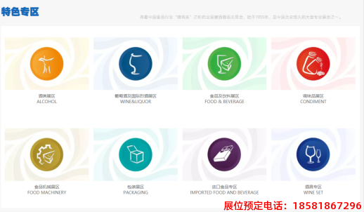 糖酒會,春季糖酒會,成都糖酒會,第114屆糖酒會,全國糖酒會,春糖,2026春季糖酒會,2026成都糖酒會,2026年春糖,成都春季糖酒會,春季成都糖酒會,春季全國糖酒會,成都春糖