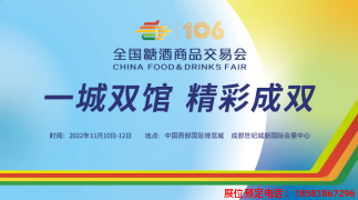 糖酒會,春季糖酒會,成都糖酒會,第114屆糖酒會,全國糖酒會,春糖,2026春季糖酒會,2026成都糖酒會,2026年春糖,成都春季糖酒會,春季成都糖酒會,春季全國糖酒會,成都春糖 微信截圖_20221028161040.png