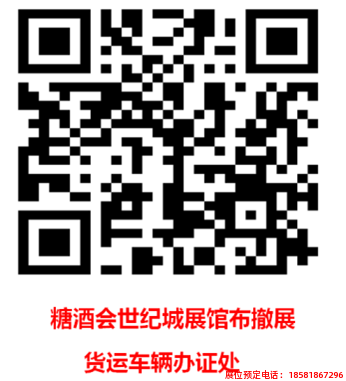 糖酒會,春季糖酒會,成都糖酒會,第114屆糖酒會,全國糖酒會,春糖,2026春季糖酒會,2026成都糖酒會,2026年春糖,成都春季糖酒會,春季成都糖酒會,春季全國糖酒會,成都春糖