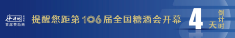 糖酒會,全國糖酒會,深圳糖酒會,春季糖酒會,秋季糖酒會,糖酒會時間,2024年糖酒會,2024年春季糖酒會,2024年秋季糖酒會,糖酒會展位,糖酒會展位預(yù)定,糖酒會展位預(yù)訂,糖酒會酒店,糖酒會酒店預(yù)定,糖酒會酒店預(yù)訂,糖酒會,全國糖酒會,成都糖酒會,春季糖酒會,秋季糖酒會,糖酒會時間,天津糖酒會,2024年糖酒會,2024年春季糖酒會,2024年秋季糖酒會,糖酒會展位,糖酒會展位