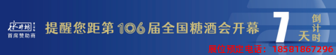 糖酒會,春季糖酒會,成都糖酒會,第114屆糖酒會,全國糖酒會,春糖,2026春季糖酒會,2026成都糖酒會,2026年春糖,成都春季糖酒會,春季成都糖酒會,春季全國糖酒會,成都春糖