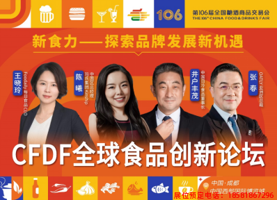 糖酒會,春季糖酒會,成都糖酒會,第114屆糖酒會,全國糖酒會,春糖,2026春季糖酒會,2026成都糖酒會,2026年春糖,成都春季糖酒會,春季成都糖酒會,春季全國糖酒會,成都春糖