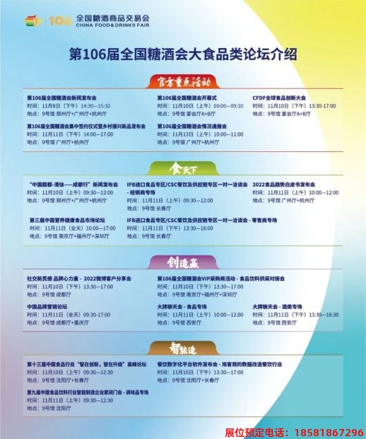 糖酒會(huì),春季糖酒會(huì),成都糖酒會(huì),第114屆糖酒會(huì),全國(guó)糖酒會(huì),春糖,2026春季糖酒會(huì),2026成都糖酒會(huì),2026年春糖,成都春季糖酒會(huì),春季成都糖酒會(huì),春季全國(guó)糖酒會(huì),成都春糖