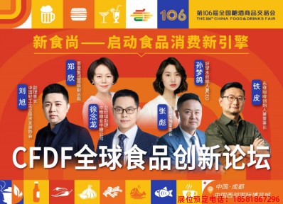 糖酒會,春季糖酒會,成都糖酒會,第114屆糖酒會,全國糖酒會,春糖,2026春季糖酒會,2026成都糖酒會,2026年春糖,成都春季糖酒會,春季成都糖酒會,春季全國糖酒會,成都春糖