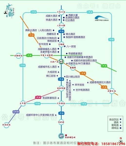 糖酒會,春季糖酒會,成都糖酒會,第114屆糖酒會,全國糖酒會,春糖,2026春季糖酒會,2026成都糖酒會,2026年春糖,成都春季糖酒會,春季成都糖酒會,春季全國糖酒會,成都春糖 2022115