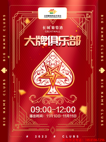 糖酒會,春季糖酒會,成都糖酒會,第114屆糖酒會,全國糖酒會,春糖,2026春季糖酒會,2026成都糖酒會,2026年春糖,成都春季糖酒會,春季成都糖酒會,春季全國糖酒會,成都春糖