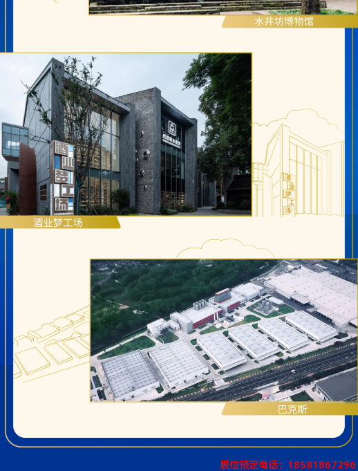 糖酒會(huì),春季糖酒會(huì),成都糖酒會(huì),第114屆糖酒會(huì),全國(guó)糖酒會(huì),春糖,2026春季糖酒會(huì),2026成都糖酒會(huì),2026年春糖,成都春季糖酒會(huì),春季成都糖酒會(huì),春季全國(guó)糖酒會(huì),成都春糖