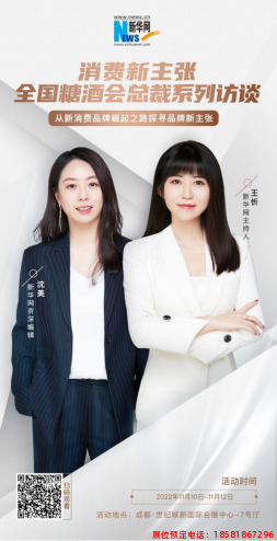 糖酒會,春季糖酒會,成都糖酒會,第114屆糖酒會,全國糖酒會,春糖,2026春季糖酒會,2026成都糖酒會,2026年春糖,成都春季糖酒會,春季成都糖酒會,春季全國糖酒會,成都春糖