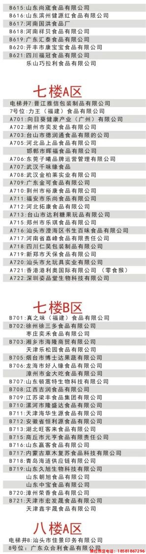 糖酒會(huì),全國(guó)糖酒會(huì),成都糖酒會(huì),春季糖酒會(huì),秋季糖酒會(huì),春糖,	秋糖,春糖會(huì),秋糖會(huì),成都春糖會(huì),糖酒交易會(huì),糖煙酒會(huì),成都春季糖酒會(huì),成都春糖會(huì),成都糖煙酒會(huì),成都糖酒交易會(huì),春季全國(guó)糖酒會(huì),秋季全國(guó)糖酒會(huì),全國(guó)糖酒商品交易會(huì),全國(guó)糖酒交易會(huì),全國(guó)糖煙酒會(huì),2023糖酒會(huì),2023成都糖酒會(huì),2023春季糖酒會(huì),2023全國(guó)糖酒會(huì),糖酒會(huì)展位,糖酒會(huì)展位預(yù)定,糖酒會(huì)酒店預(yù)定,成都糖酒會(huì)展位預(yù)定,成都糖酒會(huì)酒店預(yù)定,糖酒會(huì)酒店,2023糖酒會(huì)酒店預(yù)定,2023成都糖酒會(huì)展位預(yù)定,2023成都糖酒會(huì)酒店預(yù)定